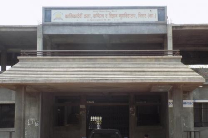 https://cache.careers360.mobi/media/colleges/social-media/media-gallery/23127/2020/3/13/Entrance View of Kalikadevi Arts Commerce and Science College Kasar_Campus-View.jpg